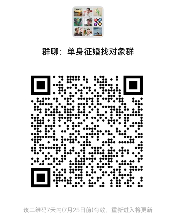 吴忠同城相亲微信群
