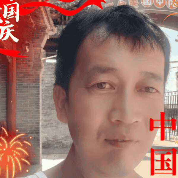 41岁岁山西单身帅哥 - 吴忠吉缘网